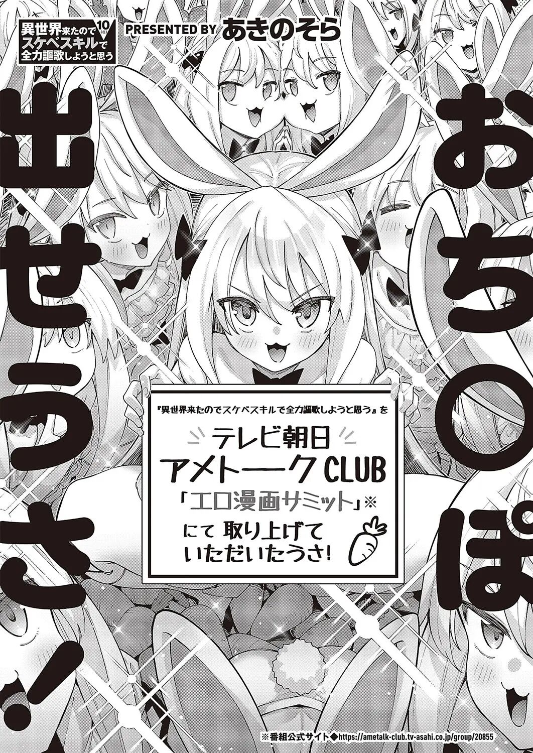 I Came To Another World, So I Think I'm Gonna Enjoy My Sex Skills To The Fullest! Chapter 10000 Page 1